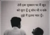Best 250+ khubsurat shayari in hindi | खूबसूरत शायरी 2023