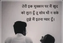 Best 250+ khubsurat shayari in hindi | खूबसूरत शायरी 2023