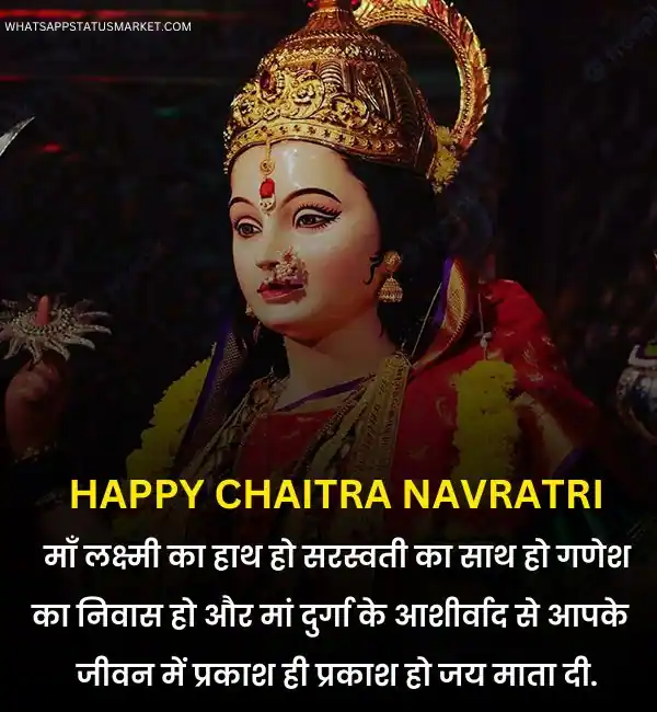 Chaitra Navratri 2023 HD Images