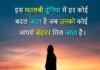 Best 100+ Matlabi Duniya Status | मतलबी दुनिया स्टेटस mtlabi duniya status with image