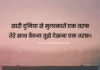 2 Line shayari image