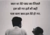 Best 100+ Feeling Shayari in Hindi | फीलिंग शायरी इन हिंदी feeling sad shayari image